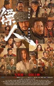 Blades of the Guardians 